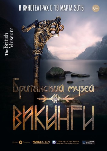 Викинги / Vikings: Life and Legend (2014)