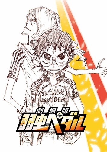 Слабак педальный / Gekijouban Yowamushi Pedal (2015)