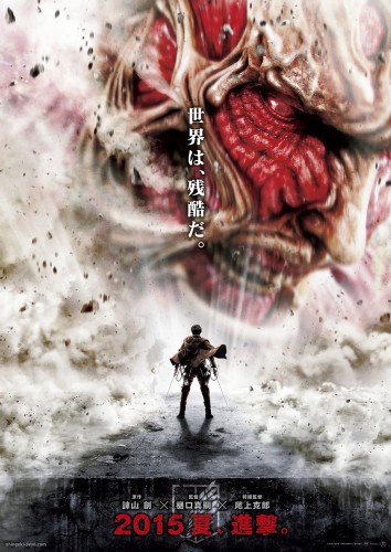 Вторжение титанов / Shingeki no kyojin: Zenpen (2015)